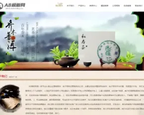 响应式茶叶基地茶道类网站织梦模板 HTML5响应式茶叶茶文化网站源码带手机版