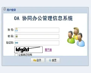 java办公OA管理系统源码