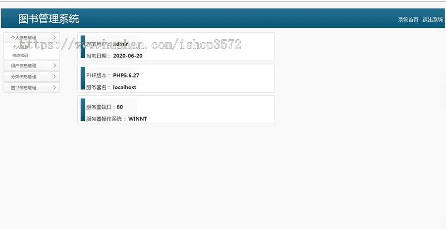 84-PHP图书管理系统源码网上图书商城源码