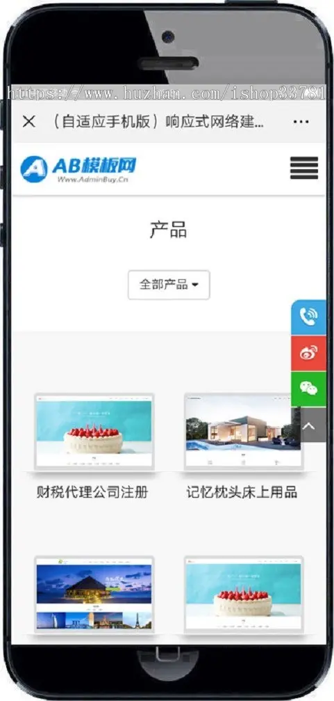 响应式网络建站公司织梦模板 HTML5软件网站开发工作室网站源码带手机版