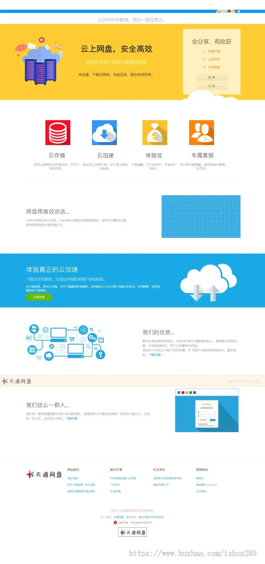 【高级运营版】网盘外链源码支持视频上传文件外链多用户蓝奏云共享百度云盘系统源码