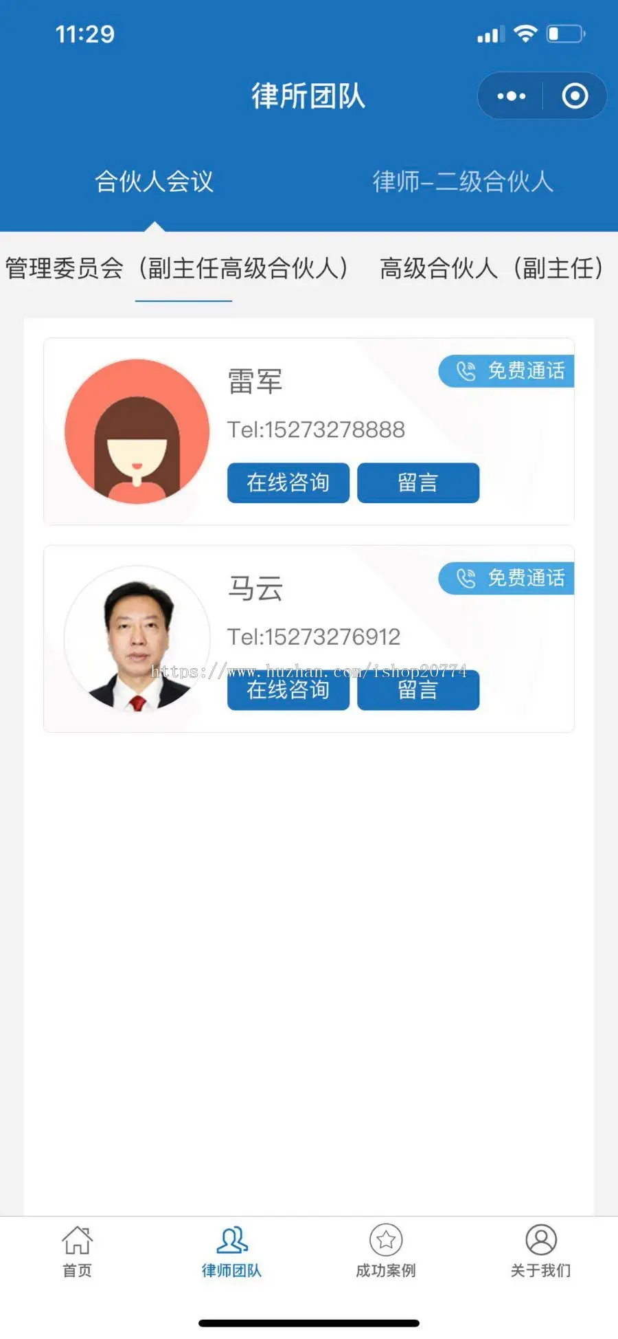 .Net律师企业官网微信小程序源码（毕业设计）