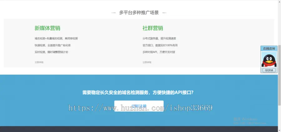 微信域名网址检测网站+域名被封检测+域名拦截红名检测+搭建教程