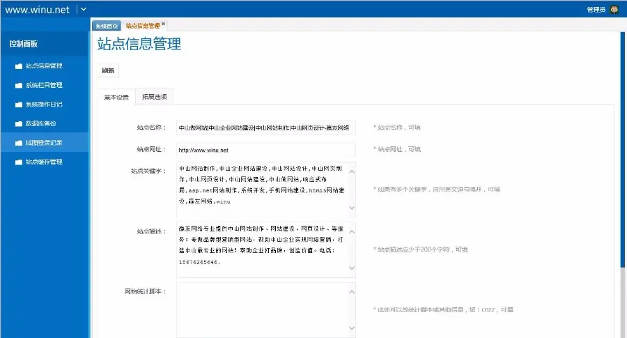 ASP.NET企业CMS系统网站源码