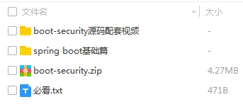 layui spring boot spring security jwt mybatis版 源码+视频 