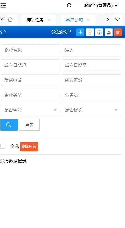 CRM客户管理系统/企业年审年报客户管理系统/