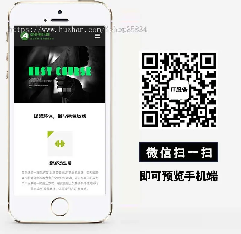 【正版】HTML5响应式健身俱乐部类网站模板 绿色健身运动网站源码