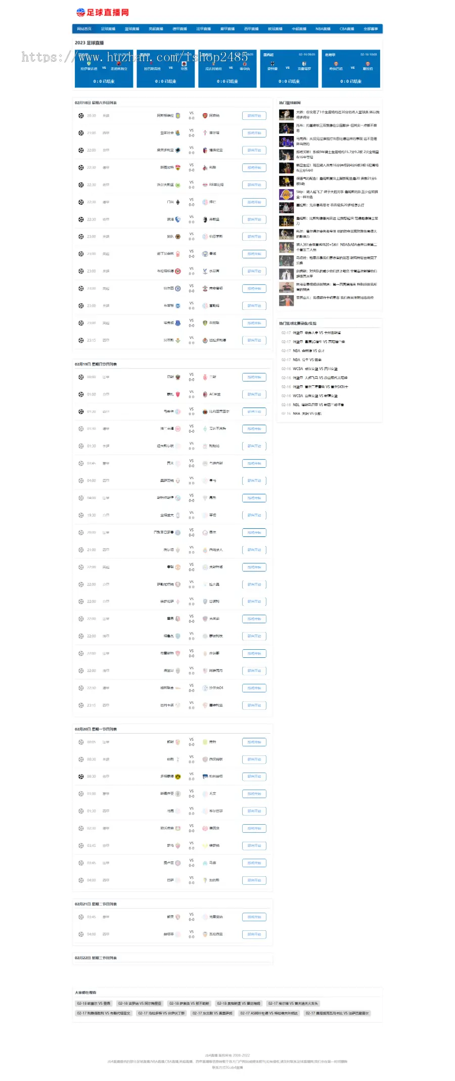 帝国cms7.5仿体育直播模板体育资讯直播录像集锦视频自适应网站模板漂亮篮球模板