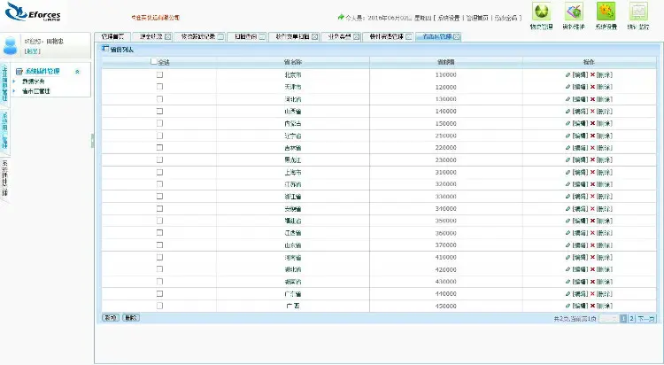 大型快运系统源码 大型快递系统源码