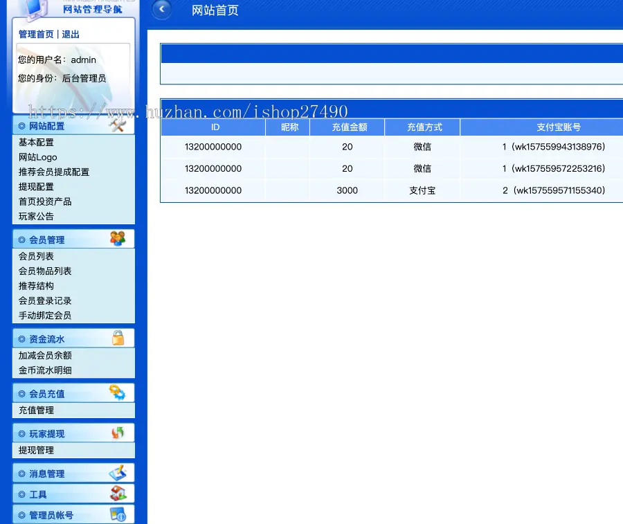 投资 理财 分红系统/类似影视投资/日返 理财 系统