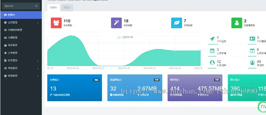 车行租车汽车租赁商家入驻婚车二手车租赁小程序