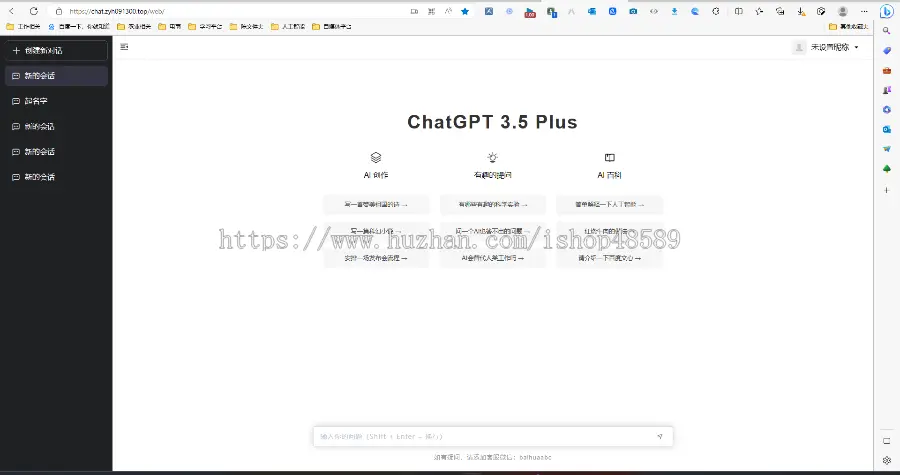 ChatGPT 正版源码独立部署PC网站+小程序带分销、微信公众号;一条龙服务搭建