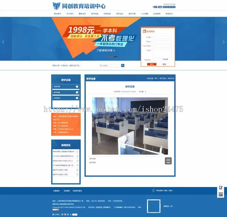 新品教育培训网站源代码程序 ASP学校网站源码模板网站带手机网站