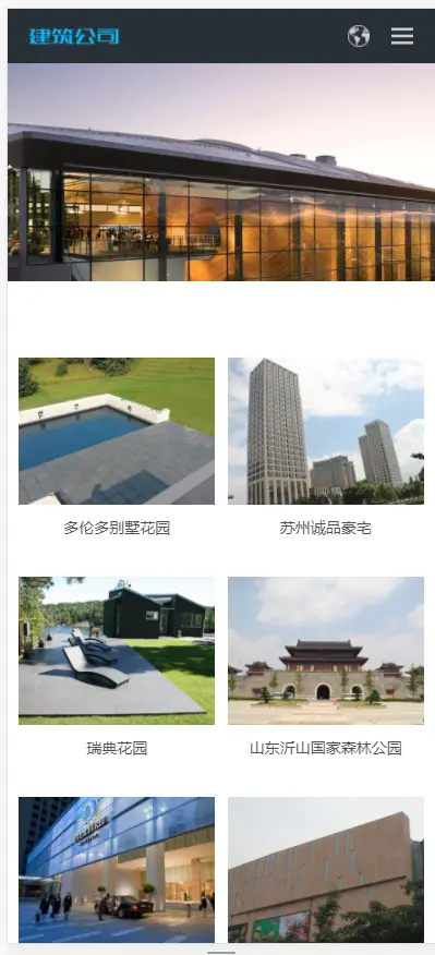 （自适应手机版）中英文双语响应式建筑行业织梦模板 建筑行业建筑公司网站模板