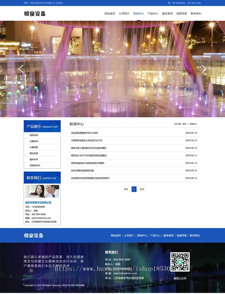 喷泉设备工程类pbootcms网站模板（PC+WAP）激光水幕音乐喷泉网站源码下载