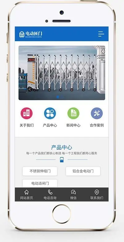 （PC+WAP）电动闸门伸缩门类网站pbootcms模板 蓝色自动伸缩门网站源码