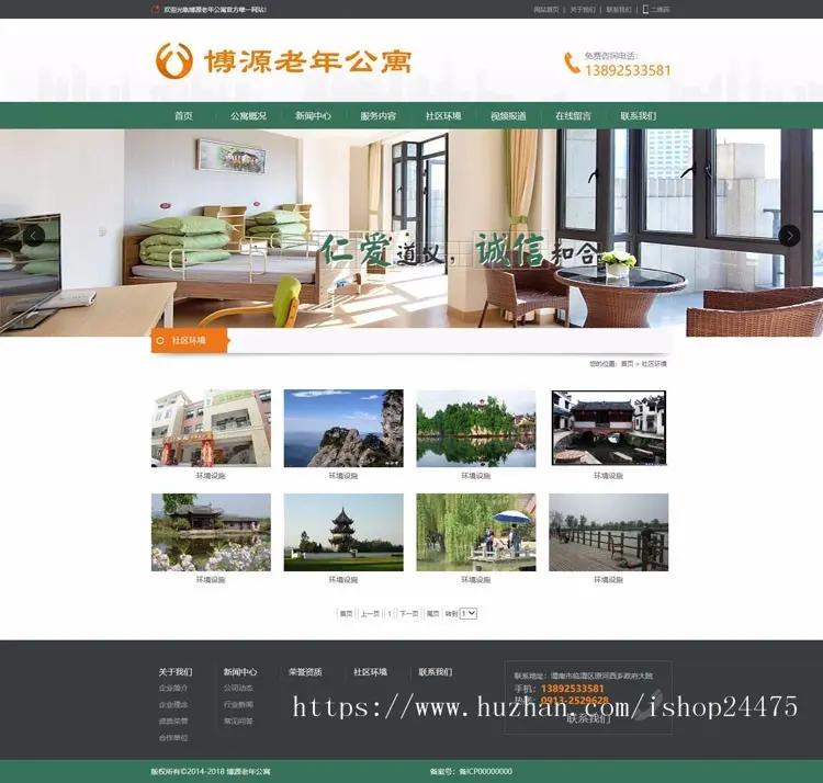 新品养老院网站建设源码程序 PHP老年公寓网站源码模板程序带后台 敬老院网站源码程序