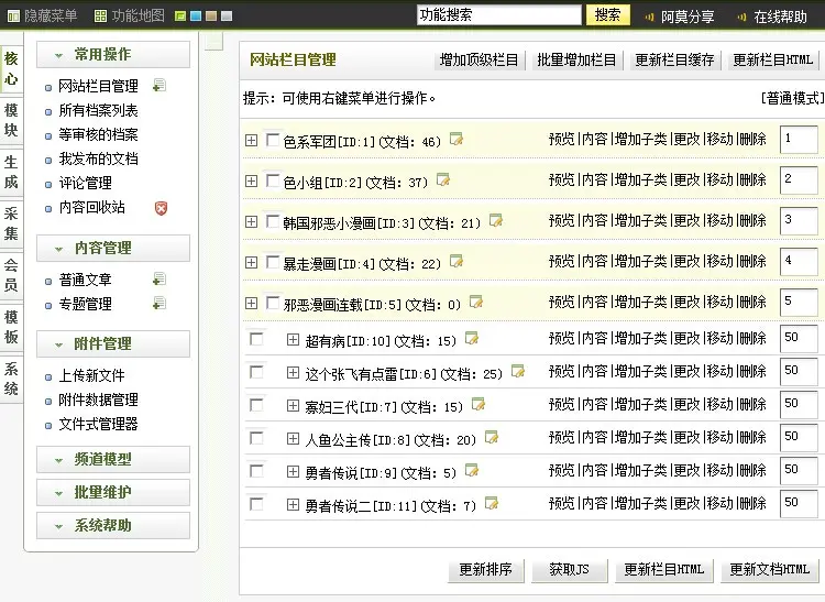 内涵段子网站源码程序笑话图片糗百类完整后台无限制仿内涵吧