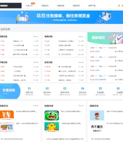 新款任务平台源码小任务悬赏源码可打包APP、H5、小程序