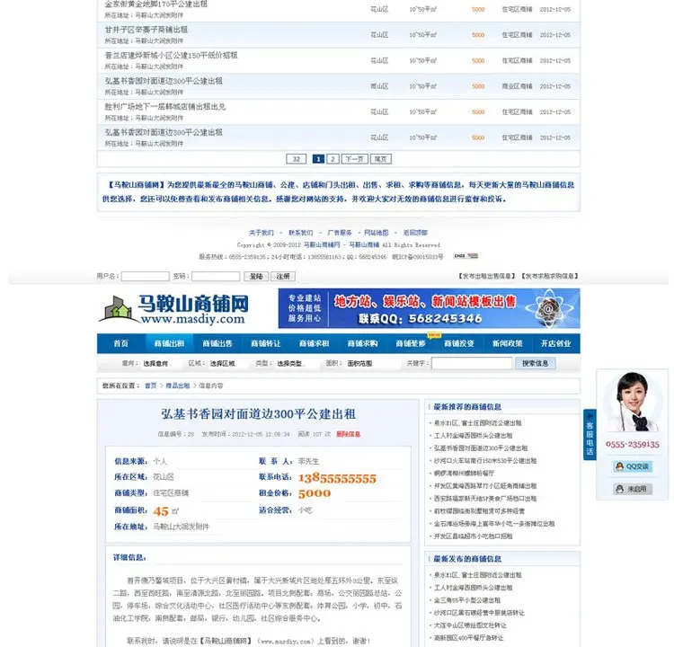 帝国CMS商铺网站源码 商铺门头房屋租赁出售转让网站源码 php+mysql