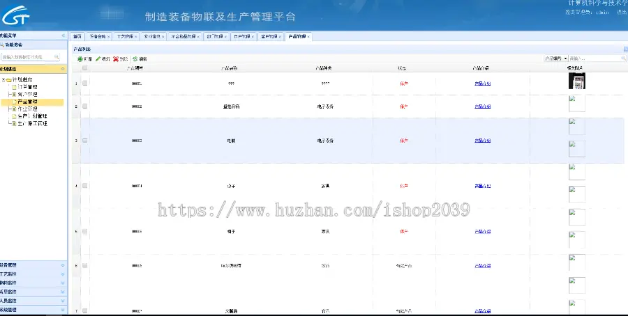 spring mvc开发生产管理平台系统制造装备物联系统ERP系统源码