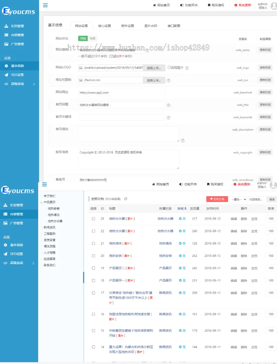 K300 易优cms粮食水稻烘干机设备公司网站模板源码PC手机版带后台 