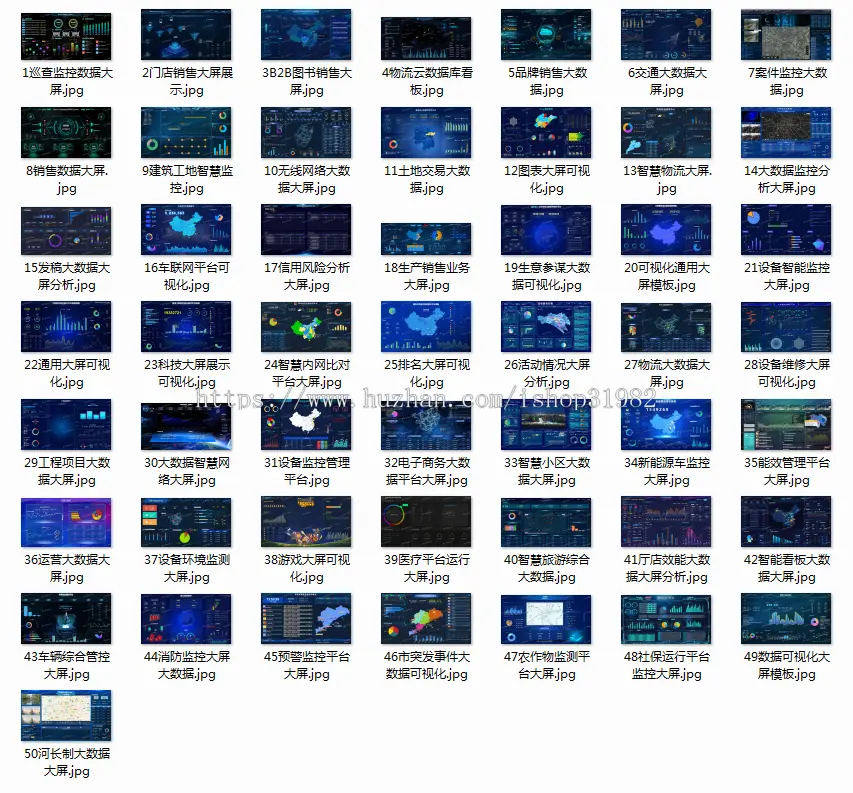 【更新至50套】web数据可视化大数据分析领导驾驶舱源码 统计报表UI大屏前端H5页