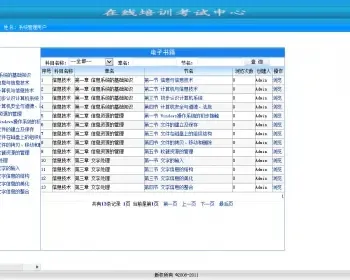 GXN008-在线考试系统源码