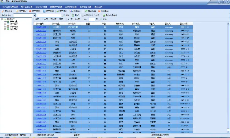 CS资产管理管理系统源码