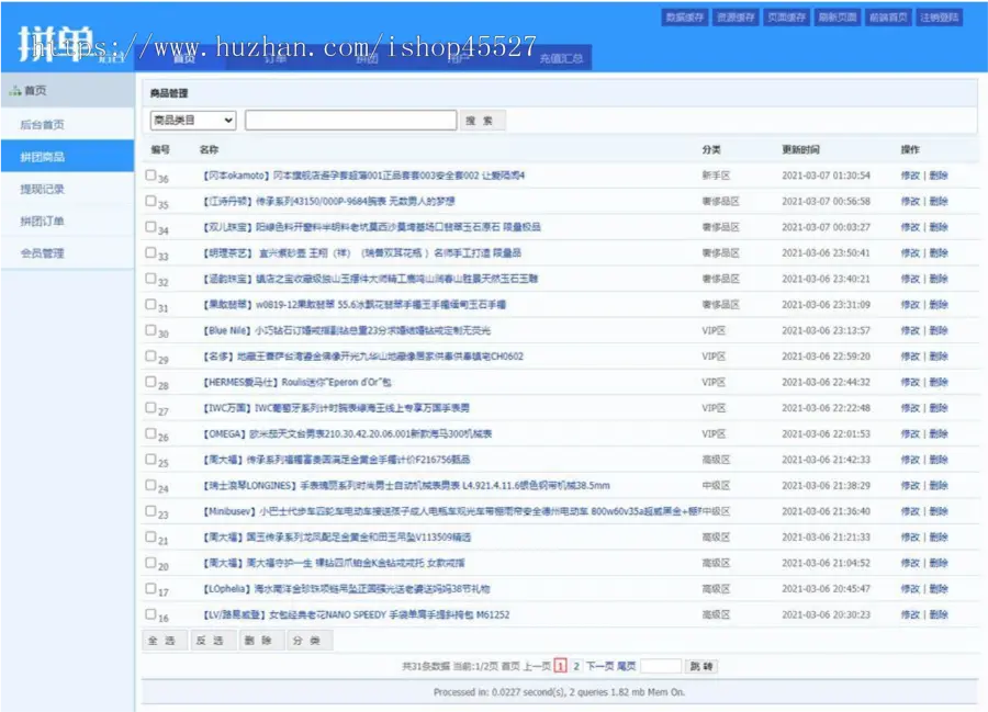 高仿拼多夕源码拼单商城系统源码拼团商城源码