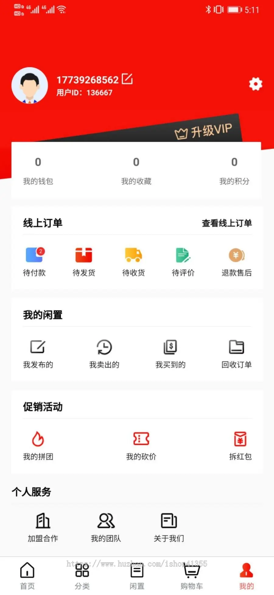 商城+社交商城+直播商城+电商平台+秒杀商城+电商app+直播带货app+电商源码