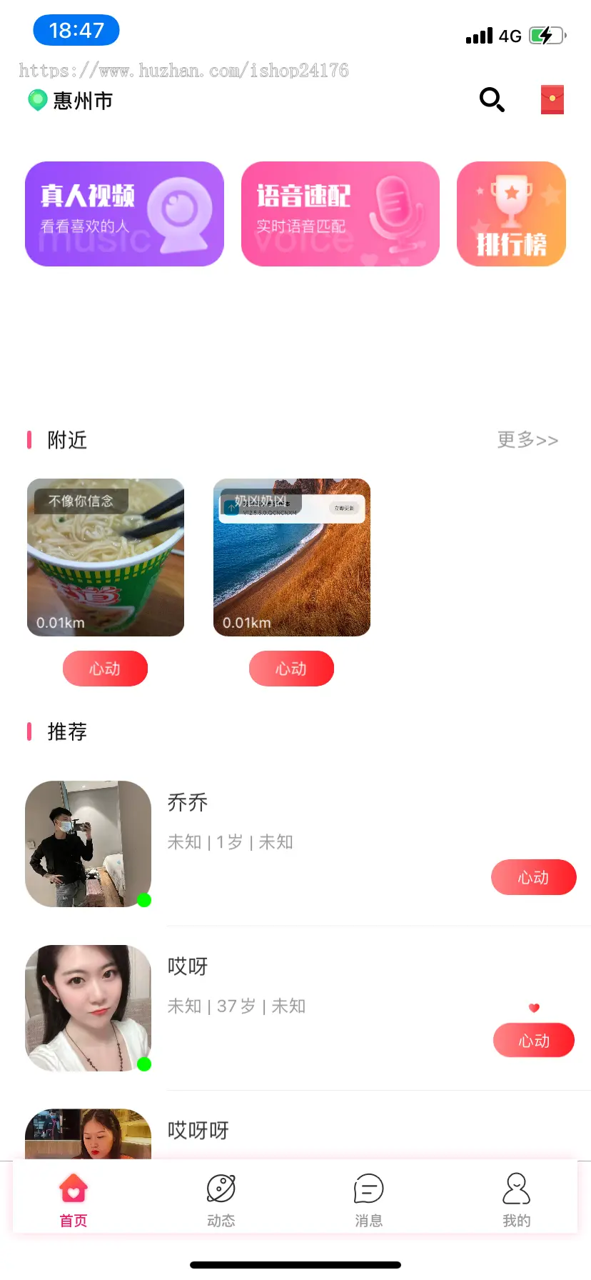 JAVA原生开发社交APP一对一交友约会APP同城交友APP系统