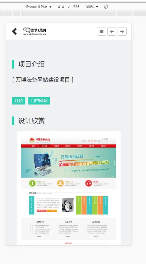 高端大气HTML5科技企业网站响应式网站带后台