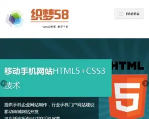 html5响应式手机自适应网络设计公司网站源码