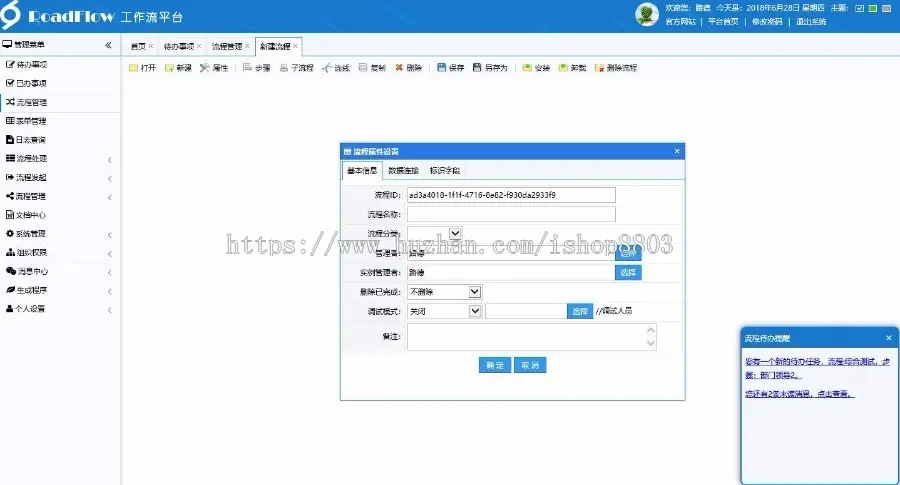 2.7.5 MVC roadflow工作流快速开发框架 集成企业号 