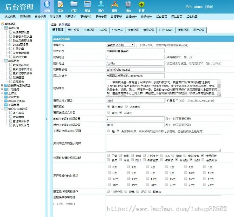 响应式蔬菜配送帝国cms模板 绿色果蔬配送网站源码