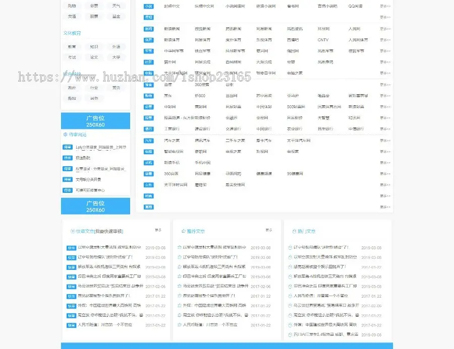 好优客365网站分类目录模板PHP源码 网址导航代码 修复手机端