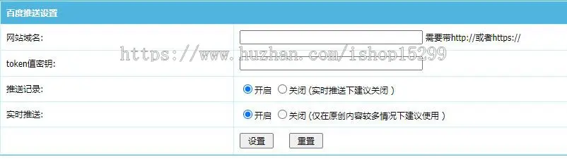 帝国CMS推送插件 API资源推送百度主动推送插件SEO网站收录提升