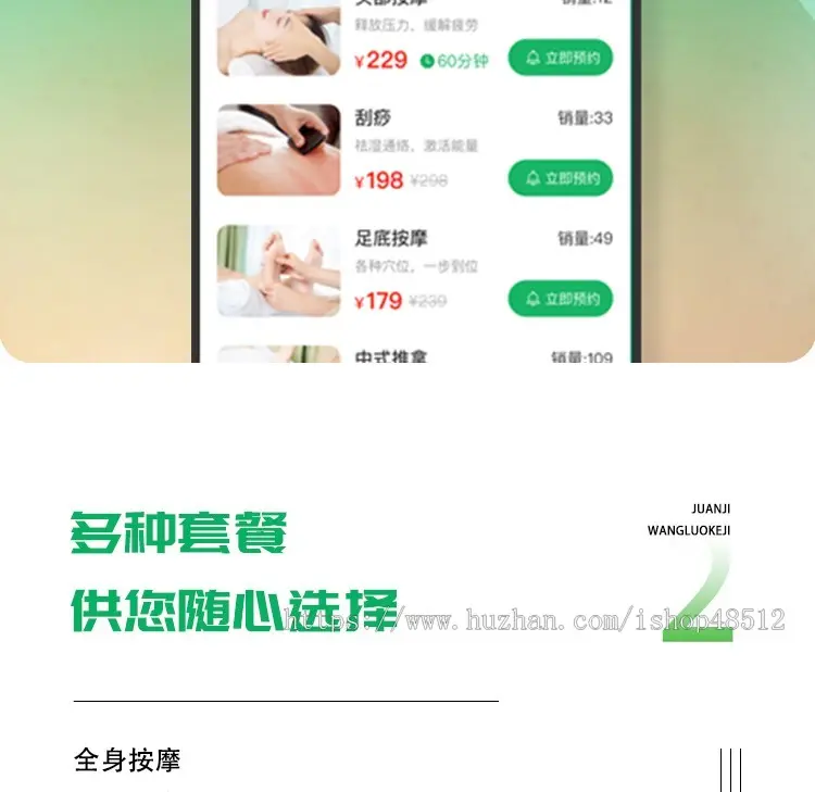 上门服务app开发东郊到家小程序开发app往约足浴SPA技师派单定制