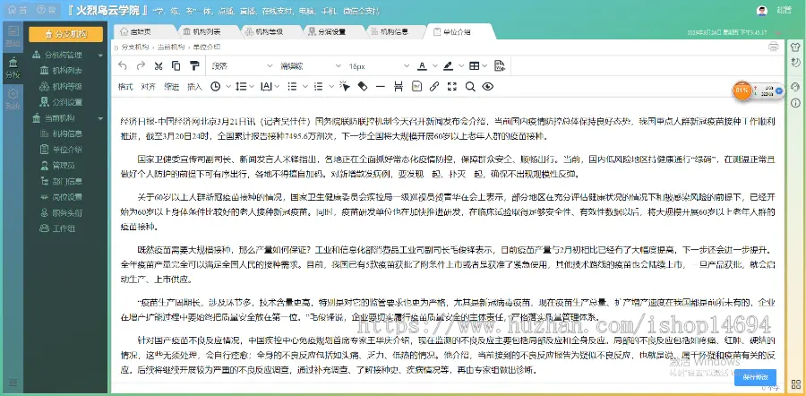 在线学习系统/点播+直播/ 视频点播/在线直播/图文资料/附件下载/试学/限免/进度统计