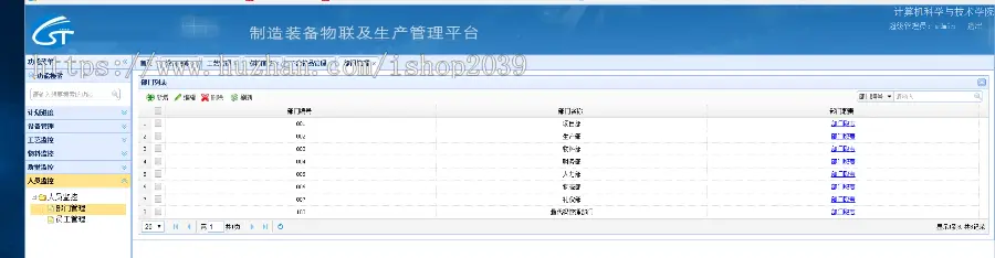 spring mvc开发生产管理平台系统制造装备物联系统ERP系统源码