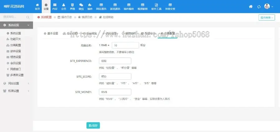 2020新版虚拟资源下载站源码php素材网站会员付费整站源代码支付短信邮箱微信公众号号