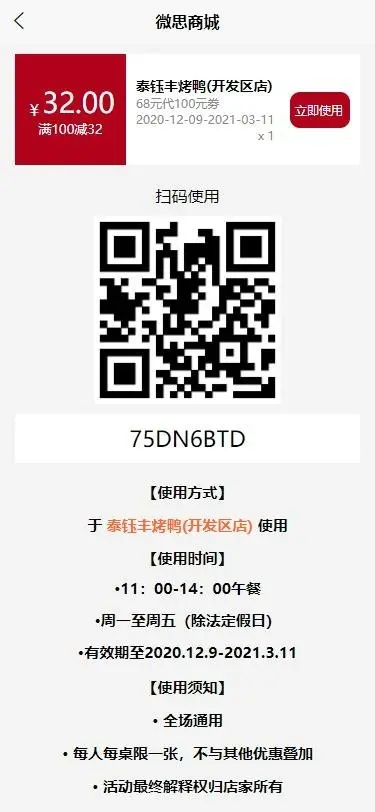 自营商城门店推广小程序APPH5商家优惠卷，统计图，助力推广，uniapp开发跨平台应用