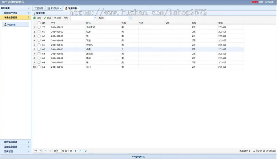 java学生信息管理系统（有报告）
源码+文档+部署

主要功能
1. 对学生档案信