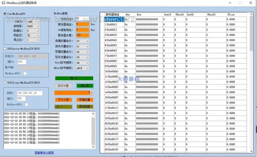 C#.NET Modbus 调试助手 上位机软件 C# 源码 工控上位机源码