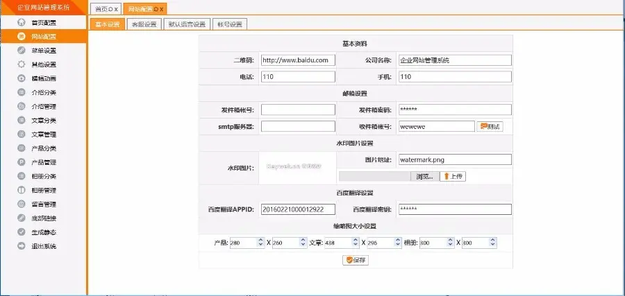 bootstrap企业网站源码/自适应电脑和手机端 