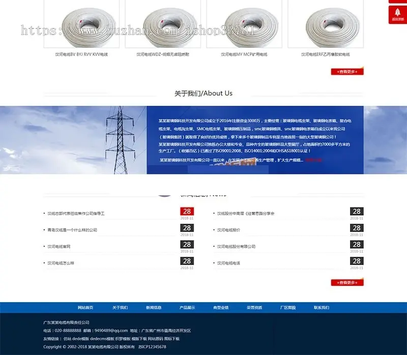 响应式电缆电线类网站织梦模板 HTML5基建蓝色通用企业网站源码带手机版