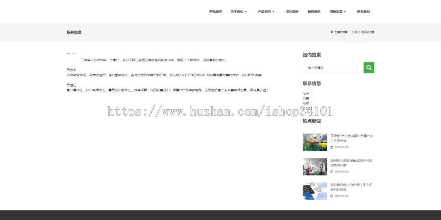 响应式电子新材料稀释剂类网站织梦模板 HTML5焊接材料网站（带手机版）