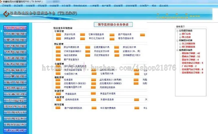 大型物流管理系统源码 第三方物流管理信息系统 物流系统