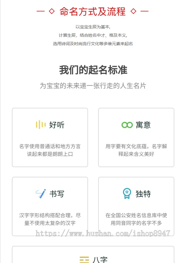 2023宝宝取名源码 易经在线起名网 周易新生儿取名 生辰八字取名系统 带微信支付宝H5支付